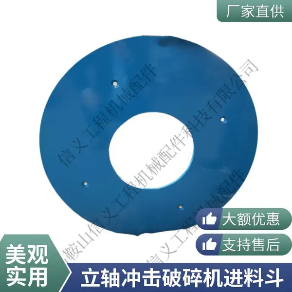 砂石厂用RP系列破碎机RP109分料锥进料斗耐磨件定制