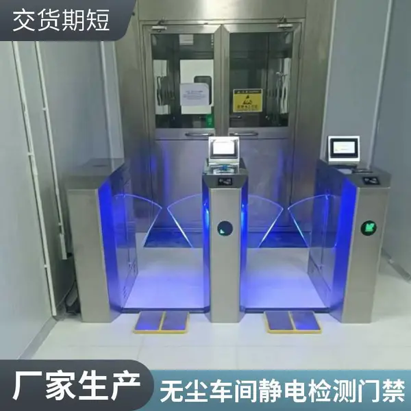 人脸防静电通道闸机 内置ESD人体静电检测门禁模块 适用无尘车间