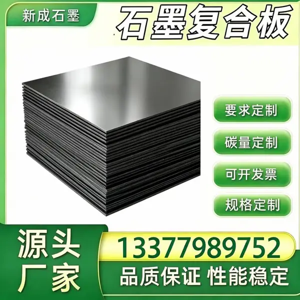 增强石墨复合板供货稳定，石油反应釜人孔石墨板，蒸汽酸碱工况密封垫片定制