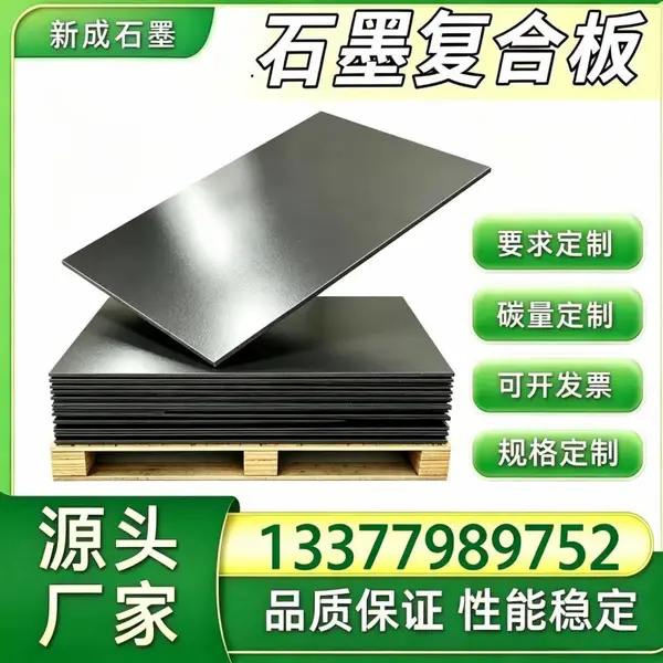 高纯石墨复合板长期供货，化工换热器石墨复合板，有机溶剂耐腐蚀垫片裁切供应