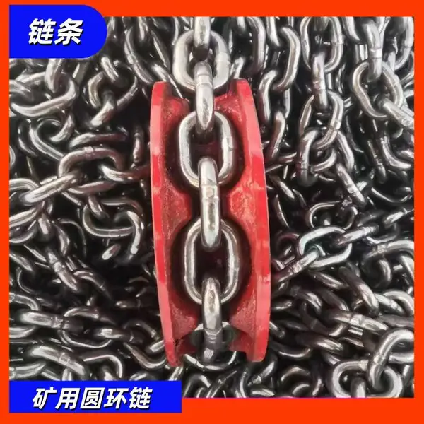 刮板机输送链条22×86 25锰钒c级刮 板链 煤溜子黑漆铁链