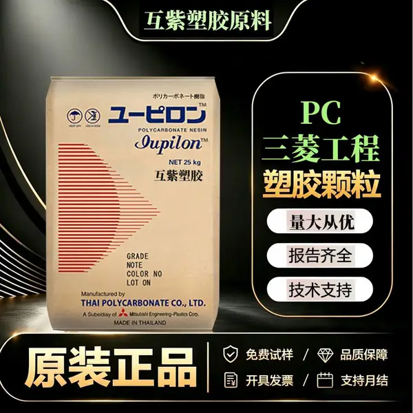 GS-2030M PC 低翘曲玻纤增强 高刚性耐蠕变聚碳酸酯原料