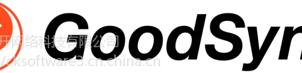 GoodSync Desktop购买|正版|软件|代理商|销售|采购|报价格|下载