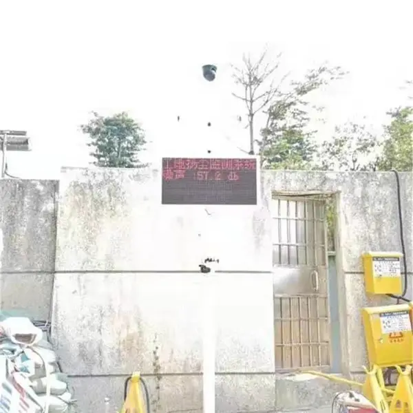 贵州毕节工地扬尘超标报警仪 带CCEP证书满足联网功能