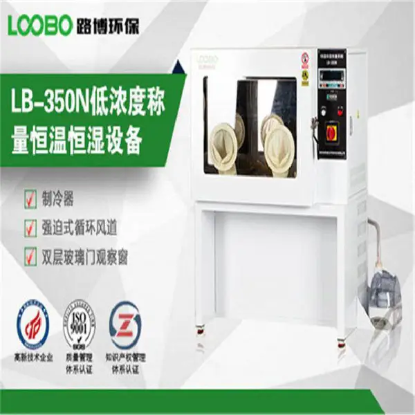 ��ӦLB-350N��������Ũ�ȸ߾��ȳ���ϵͳ_·����ҵ����ϵͳ