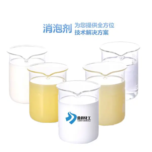 铸造涂料用消泡剂DF-888水性消泡剂 相容性好 添加量小