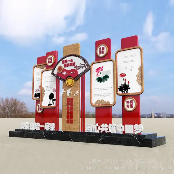 盛美标识户外景观大型铁艺雕塑红色标识牌