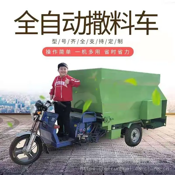 三轮电动撒草车 自动搅拌草料喂料车 五立方柴油版饲喂车