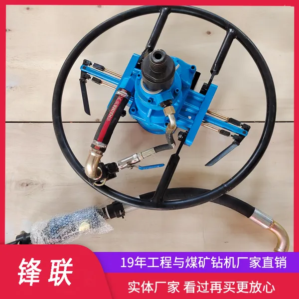 能打锚杆的手持钻机 风动手持140 锋联ZQSZ-140