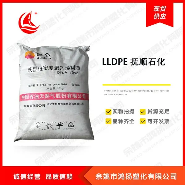 LLDPE ���Ե��ܶȾ���ϩ�ܽ�ԭ�Ͽ��� ��˳ʯ�� DFDA-7042N