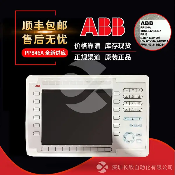 ABB 3HAC021791-001