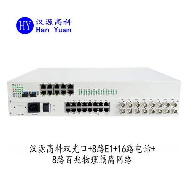 汉源高科32路E1+8路千兆网络VLAN隔离32路2M光端机综合多业务光端机