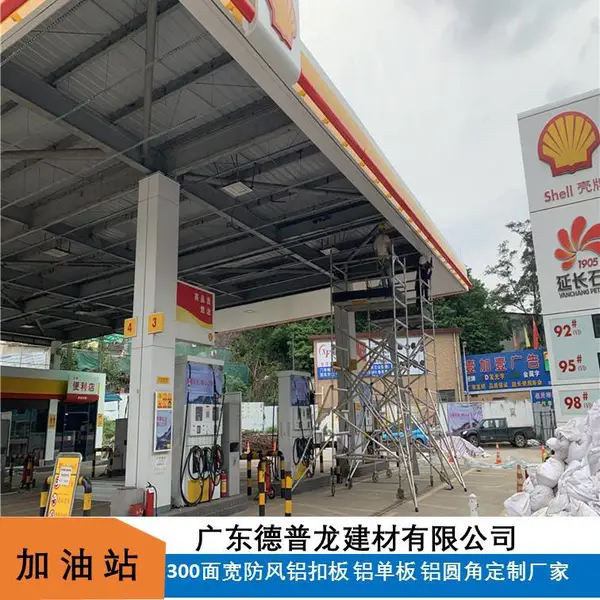 加油站300面宽铝扣条 防火防风白色长条铝板 罩棚铝合金天花板