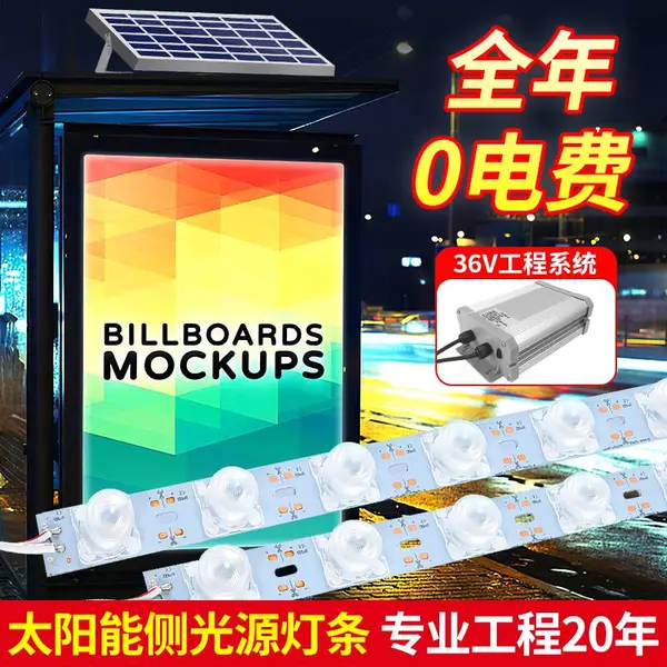 太阳能户外广告灯超亮招牌展示牌工程广告灯箱led灯条一拖二防水