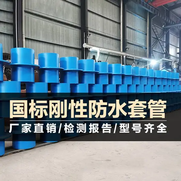 消防水池换热站预埋套管 钢性防水翼环套管 专业承接工程订单