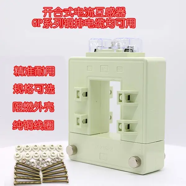 开口式低压电流互感器微型交流开合式开启卡式小型ct100/5A