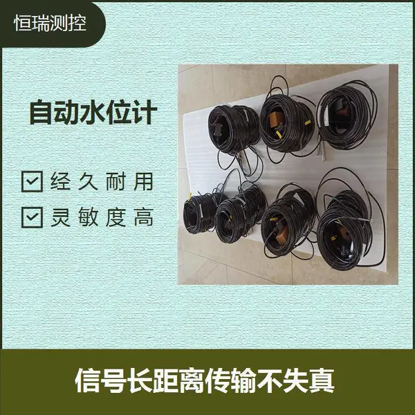 陶瓷电容压力式水位传感器 测量精度高 密封性好
