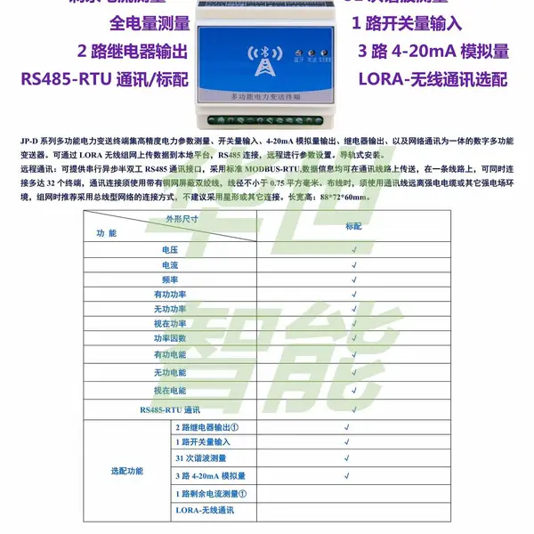 ZigbeeЭ��3.0 ������̼���� FZB-24/21 ������JP-D3X�������� ������������� ��������߲��� ��ѹ�����ϱ�������
