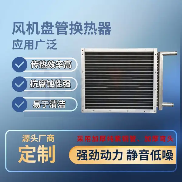宇捷 铜管表面式冷却器 亲水铝箔表冷器 工厂车间用换热器 防腐耐锈