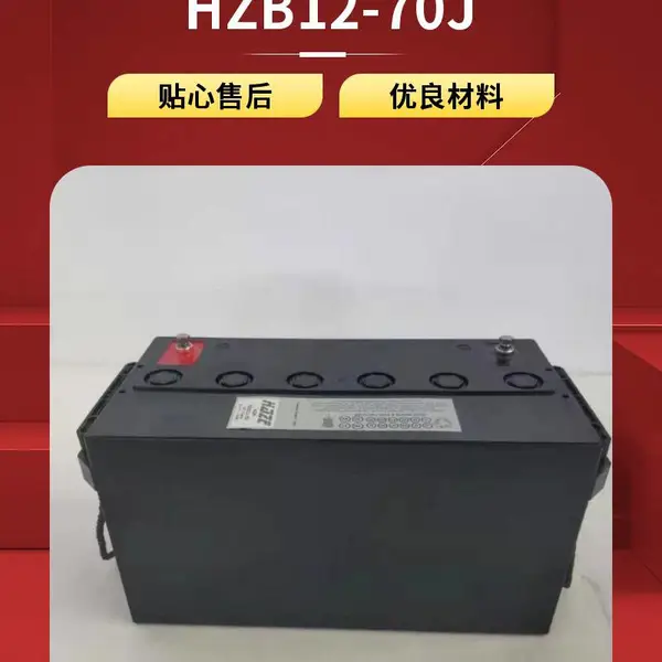 HAZE海志HZB2-500免维护铅酸蓄电池海志2V500AHUPS电源电池
