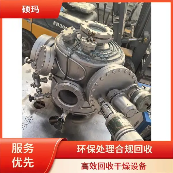 硕玛 离子镀膜机回收 烤箱 电镀生产线 模房设备收购 上门估价 诚信经营