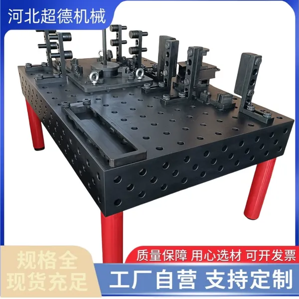 三维柔性焊接平台超德机械厂家供应!三维柔性焊接工装 D28 D16系列