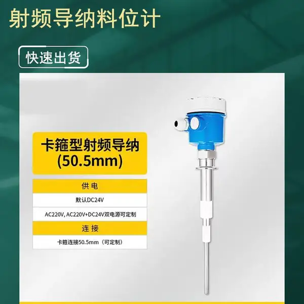 星锐HSBG-E7200ACXD1R122射频导纳料位开关料位开关粉尘料位开关