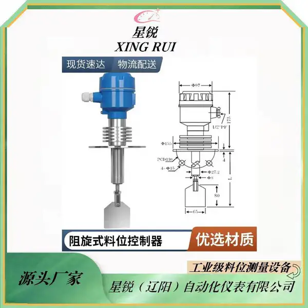 星锐FTE30-EACA螺纹式安装小红旗叶片 阻旋式物位开关