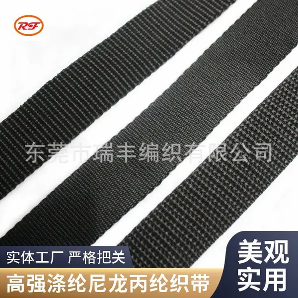 厂家定制专注特种绳带智造高强涤纶尼龙丙纶织带背包肩带腰封织带