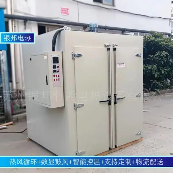 电热鼓风300℃金属件除氢炉 钢铁件去氢烤箱 紧固件螺丝除氢烘箱