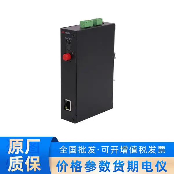 DS-3D501R-A/3D501T-A海康威视百兆光纤收发器安防设备