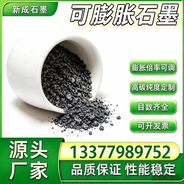 源头工厂100 目低硫可膨胀石墨 不团聚 防腐涂层填充石墨支持特殊定制