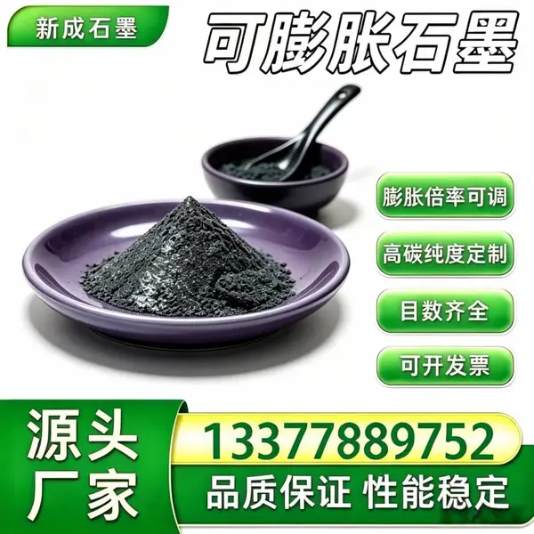80 目可膨胀石墨，电厂管道密封石墨垫片原料，抗氧化，无硫保护碳钢法兰不腐蚀