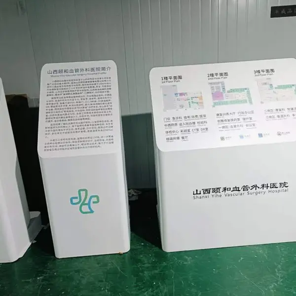 医院总平面标识牌 医院挂式宣传栏 门牌号 温馨提示牌制作