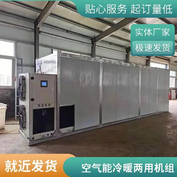 空气能高温热泵烘干机烘干房热风式烘干箱设备 山楂干烘干机设备
