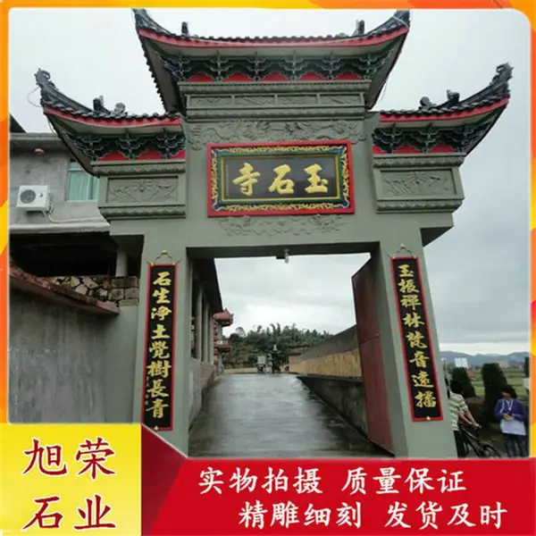 石雕山门牌坊 单门三门简易石牌坊 寺庙山门造价