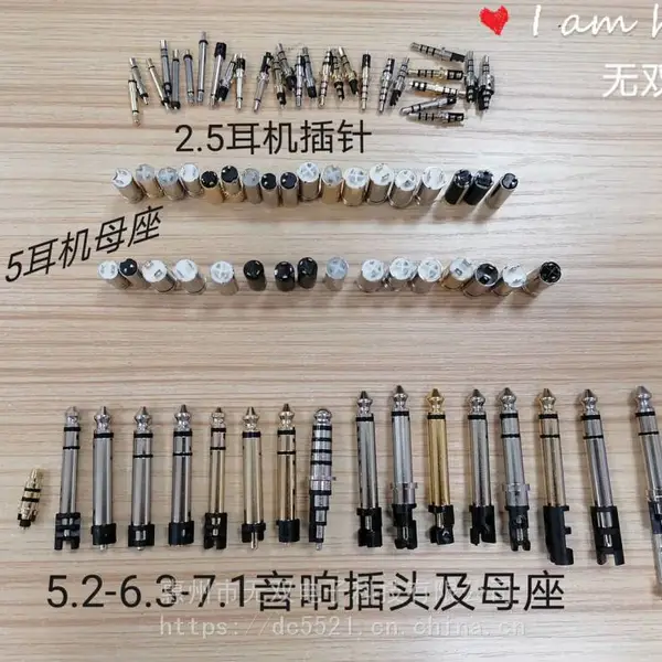 无双厂家定制批发耳机线材 2.53.5五极公头耳机插头五极耳机插针母座