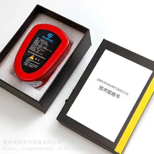 小型灭火器热气溶胶自动灭火贴便携式车载家用自动感应灭火贴