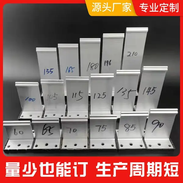 金属铝镁锰直立锁边屋面板固定支架 高强度铝合金型材产品 高度85毫米