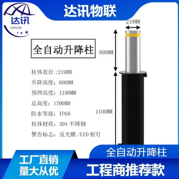 达讯 304不锈钢机芯防腐耐磨全自动一体式电动液压升降柱 DX-226