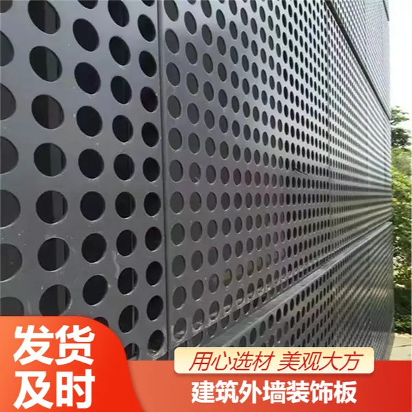 铝合金建筑外墙装饰板 定制汽车店门头防火冲孔板