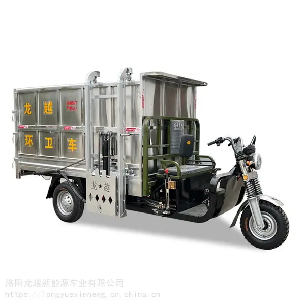 龙越不锈钢三轮电动移动挂桶垃圾车