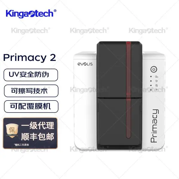 爱立识 Primacy2证卡打印机 彩色人像卡片打印 单双面打印 简单经济实用