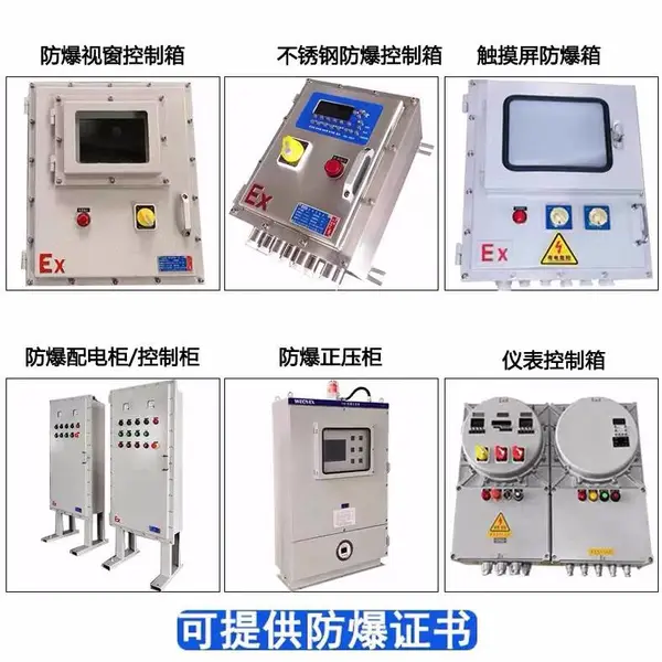 LED防爆灯长条灯1.2m防爆插座防爆插头5芯铝合金外壳防爆断路器