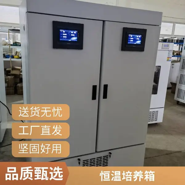 LED光照培养箱 -15~50℃ 顶光源DXLG-250A-LED 宁波新励