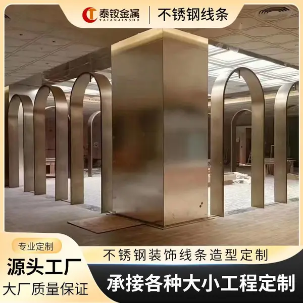 售楼部不锈钢装饰弧形异形门套酒店装饰线条金属垭口收边条可定制