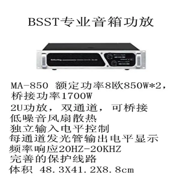 2019年调音台、处理器、功放、扬声器