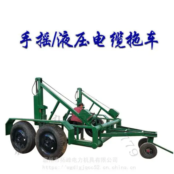 河北拓峰生产电力电缆拖车多功能放线收线车液压线盘放线炮车3吨5T10吨