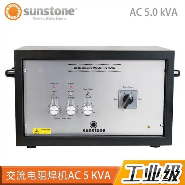 美国Sunstone交流电阻焊机AC 5.0 kVA 进口非定制品