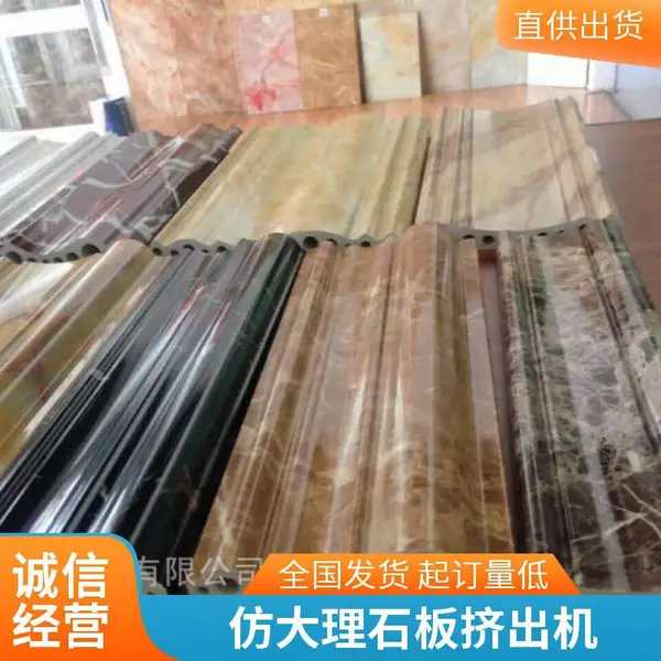PVC仿大理石板材生产线 装饰线条异型材设备 RE-80锥双